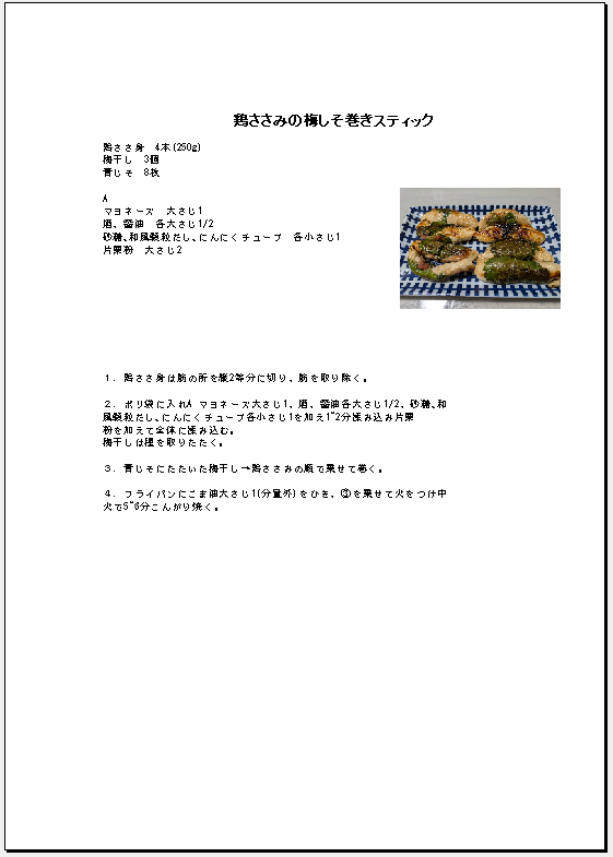 印刷のスクリーンショット